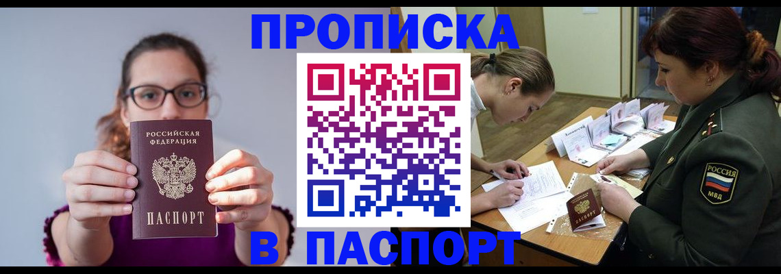 прописка от собственника в Серпухове