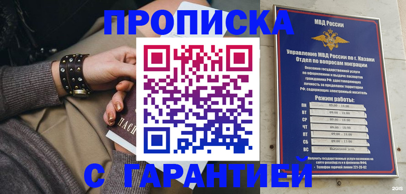 прописка для военкомата в Серпухове