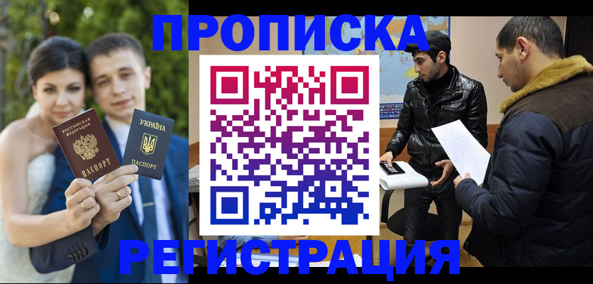 временная регистрация для школы в Серпухове